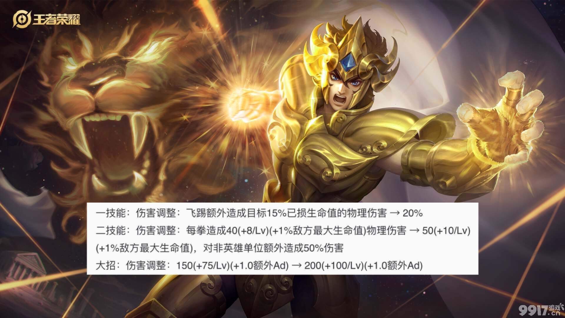 《王者荣耀》多位英雄调整透露：达摩迎来最新加强！黄忠惨遭削弱