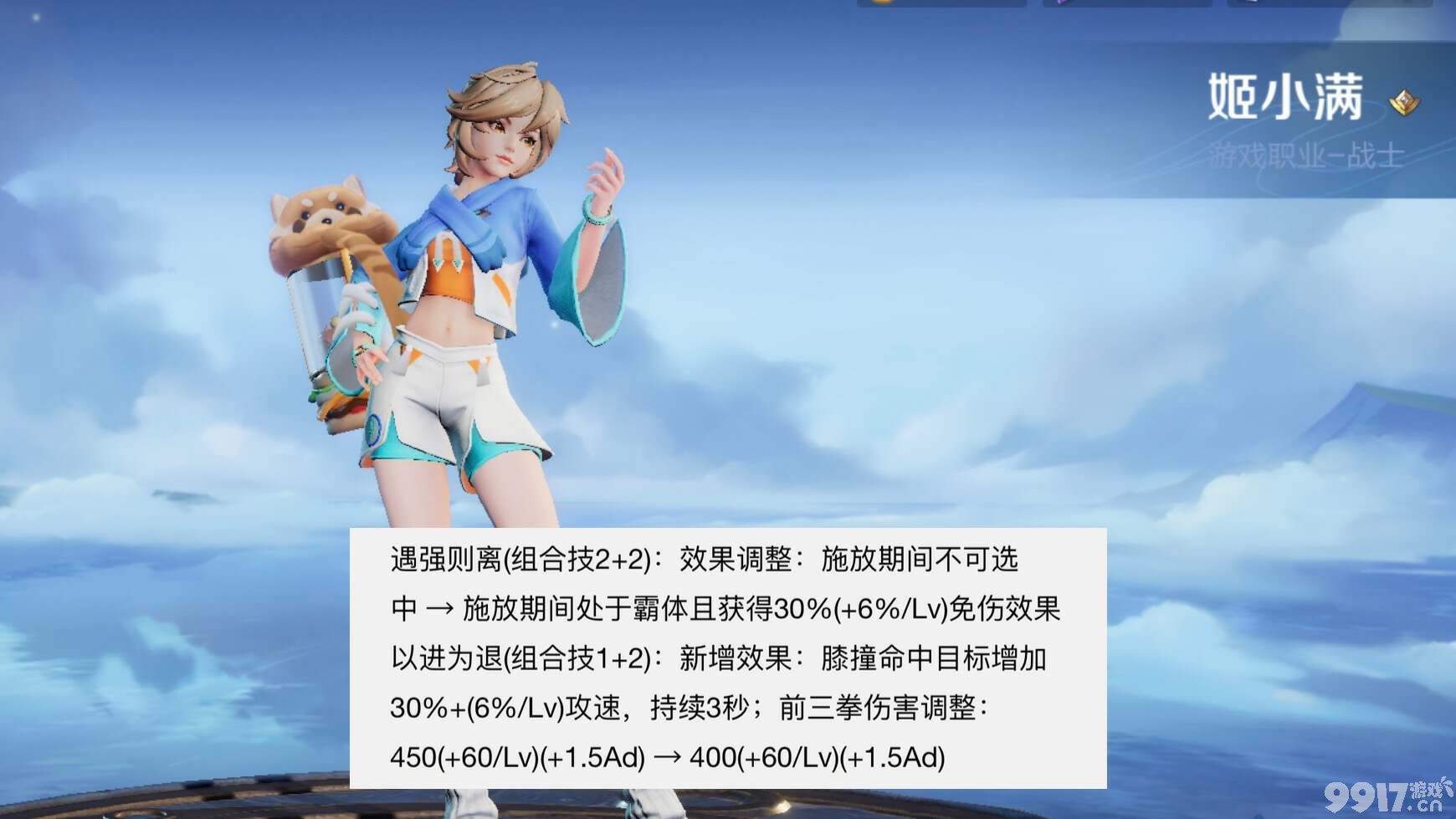 《王者荣耀》体验服多位英雄面临调整！赵怀真姬小满也难逃削弱