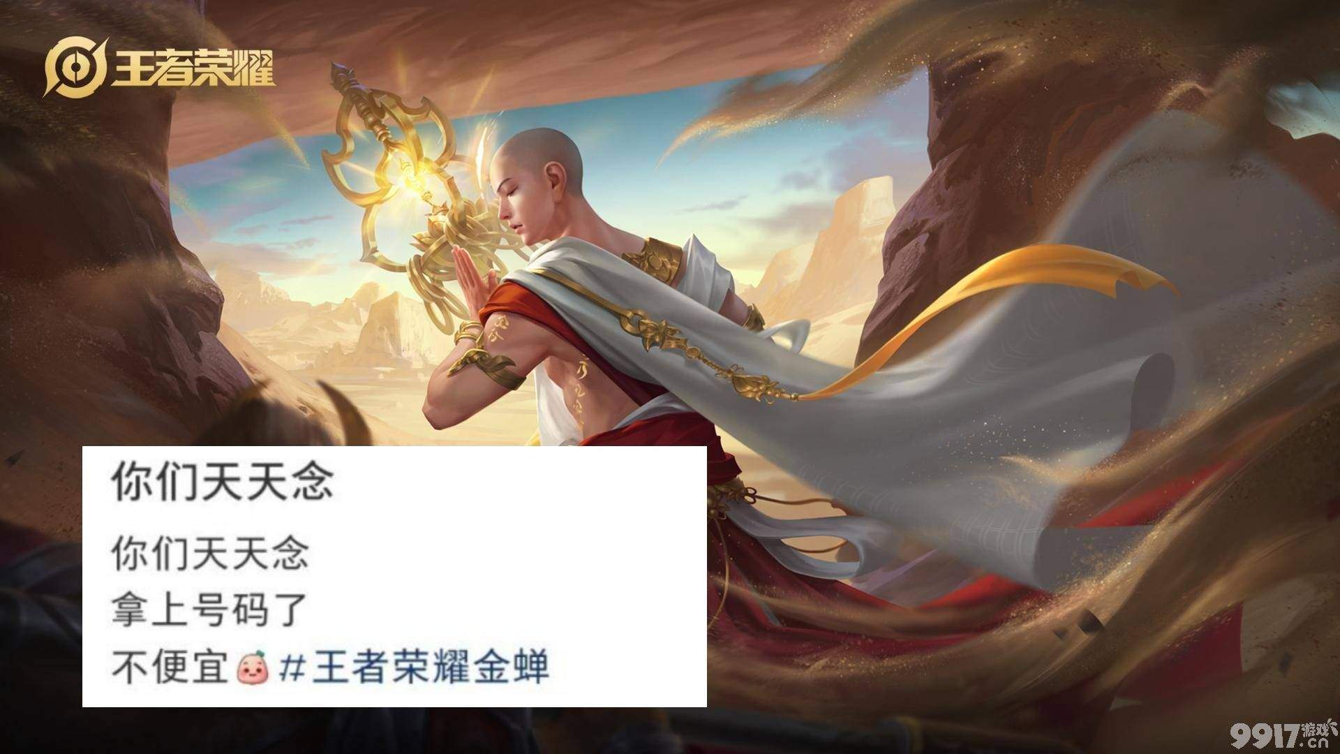 神秘皮肤透漏《王者荣耀》电玩系列2选1，瑶瑶将有新皮肤计划？