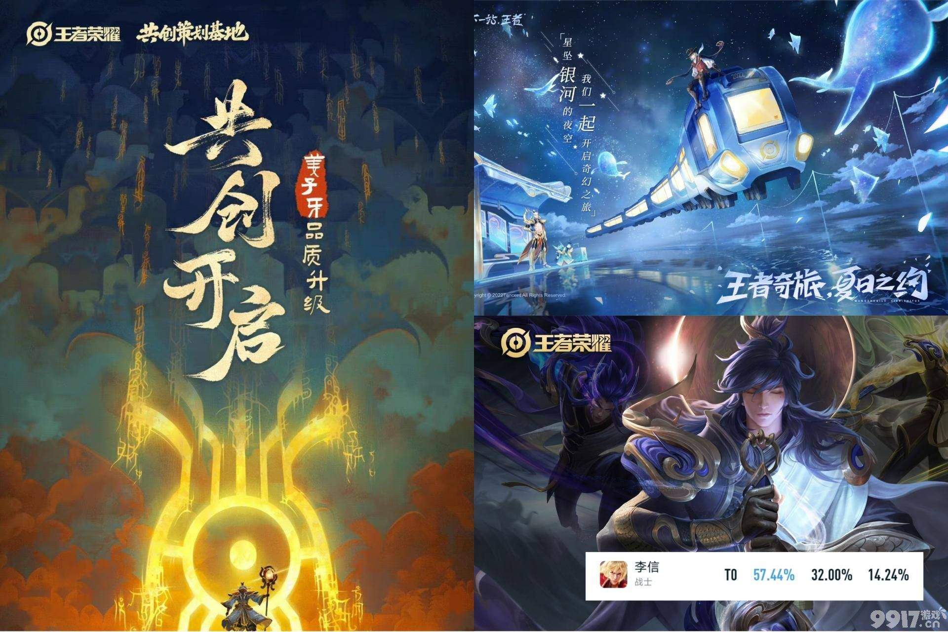 马可传说限定新皮预热！姜子牙熬出头，时隔一年，终于要重做