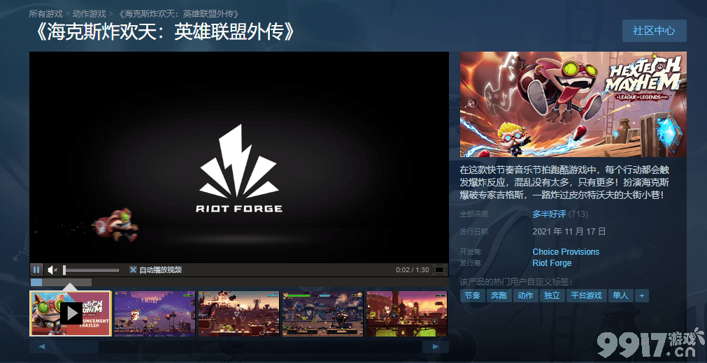 两个加起来156元，《英雄联盟》的周边游戏值得买吗？