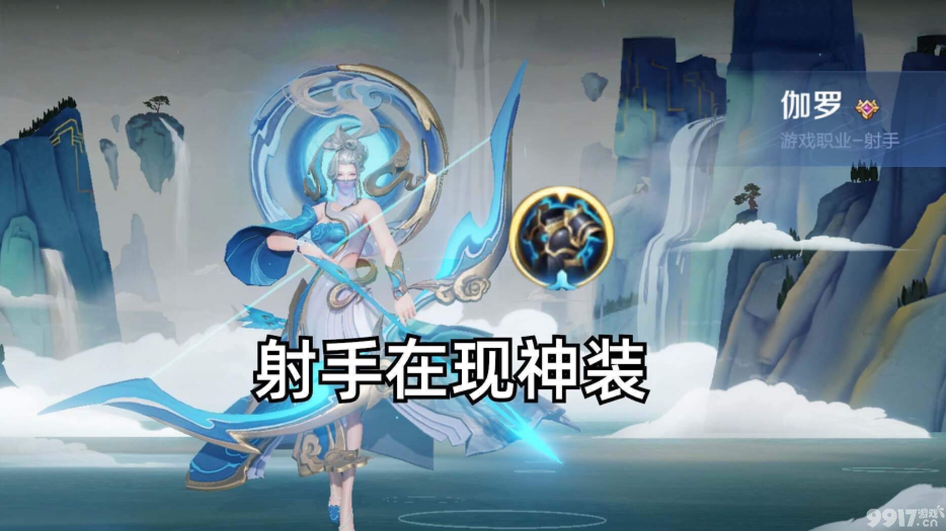射手又有新神装？《王者荣耀》s32赛季即将上线，多件装备面临调整