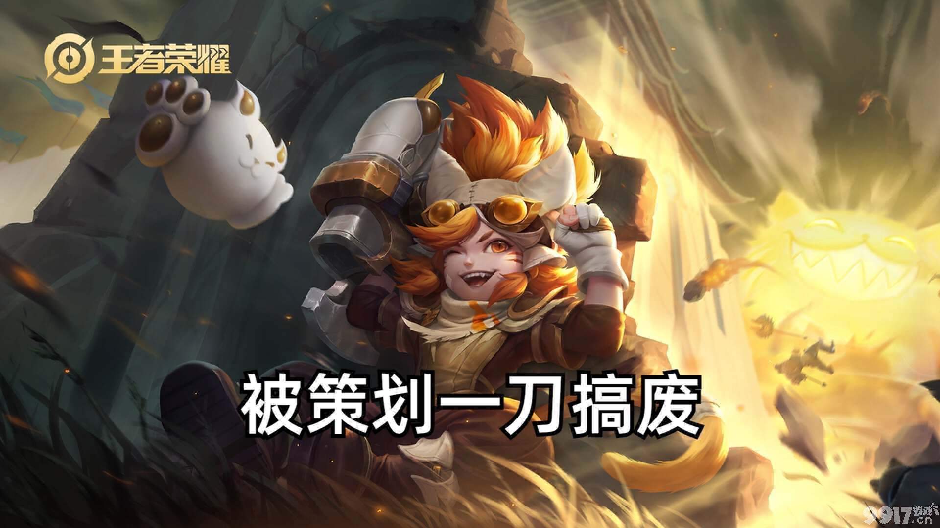 沈梦溪削弱后直接变废！《王者荣耀》新赛季三位英雄胜率急速下降