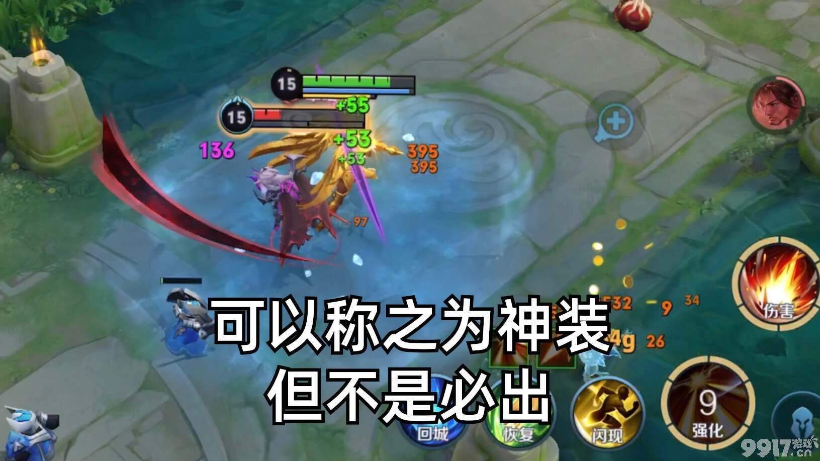射手又有新神装？《王者荣耀》s32赛季即将上线，多件装备面临调整