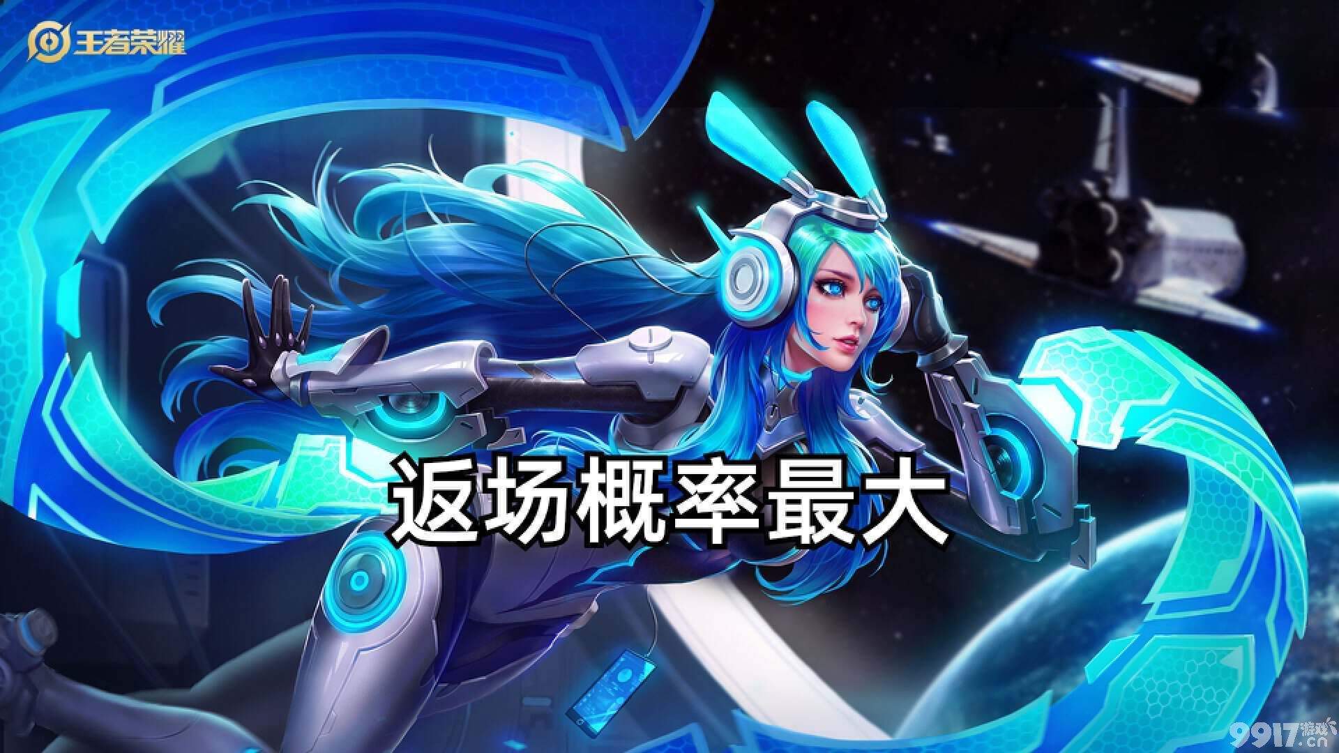 FMVP新皮上线！《王者荣耀》限定返场来袭，夏日盛典活动即将开启！