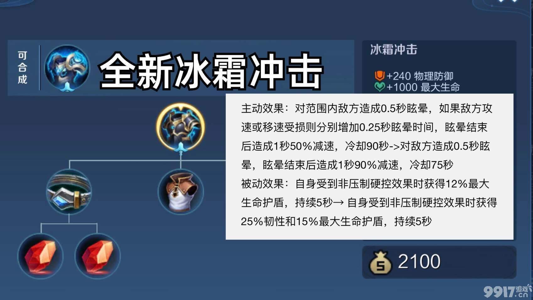 射手又有新神装？《王者荣耀》s32赛季即将上线，多件装备面临调整