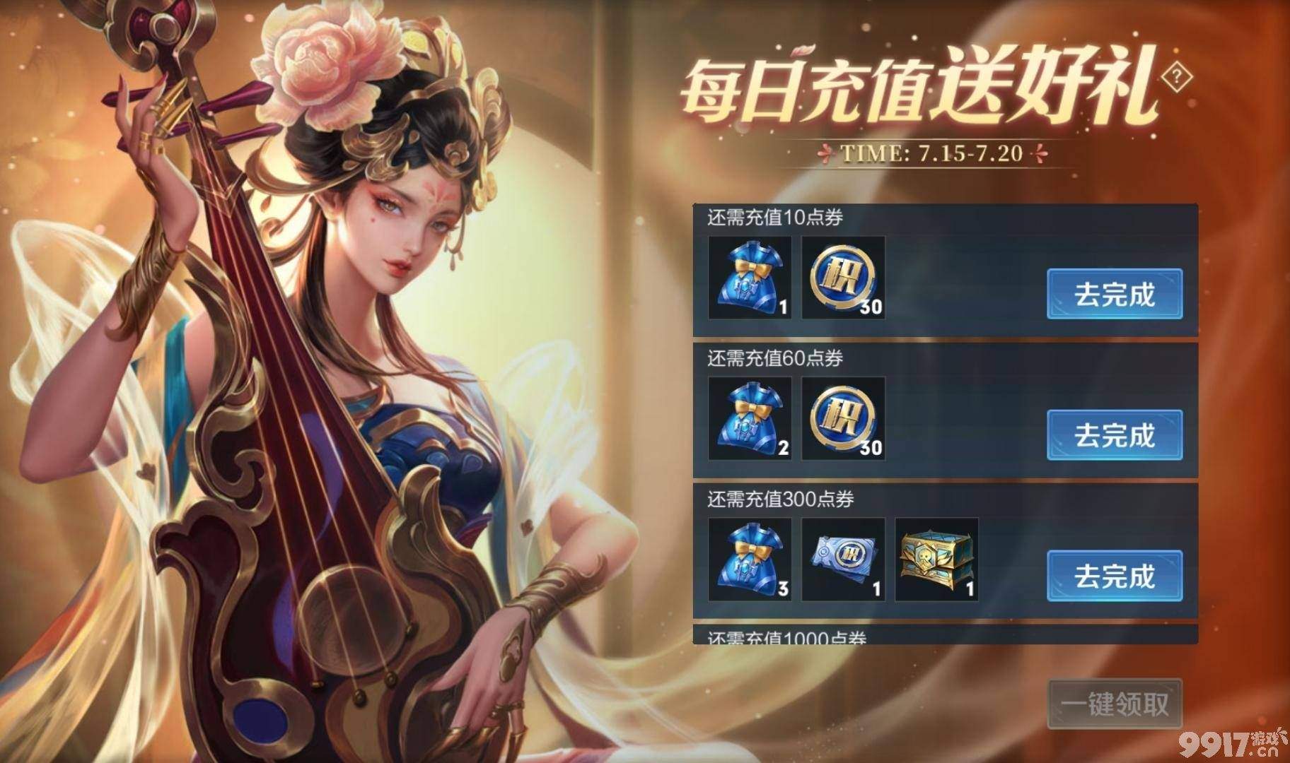 《王者荣耀》网传要关服？官方在线辟谣！安琪拉重做突袭