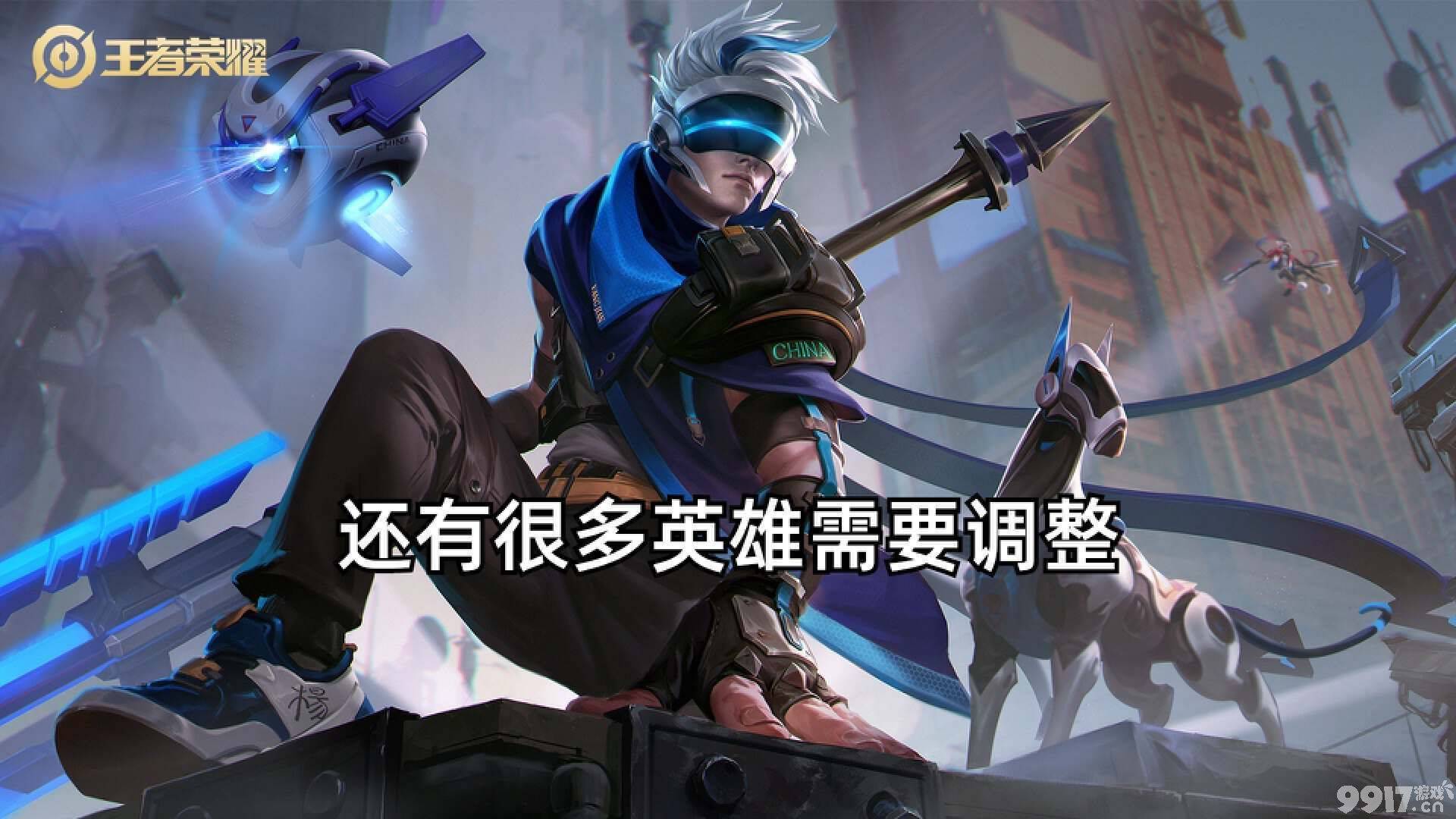 老牌英雄要崛起了！《王者荣耀》达摩、高渐离等英雄或将重做