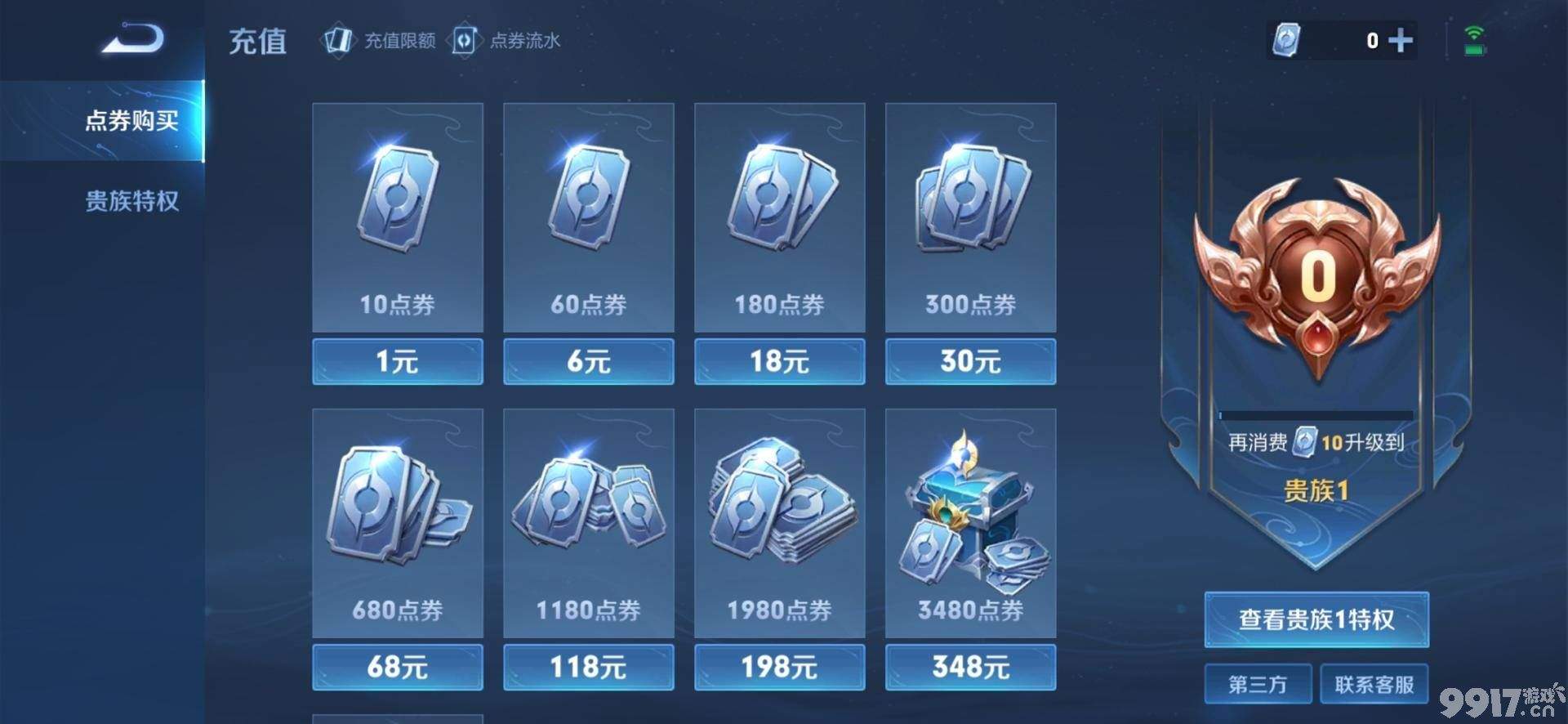 普通史诗变限定，传说价格的皮肤却用着史诗特效，不是套路是什么？
