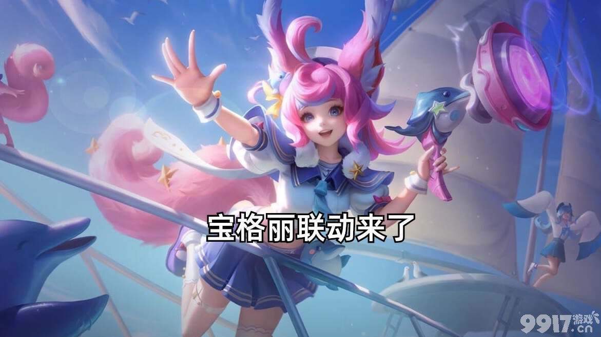 新赛季四件套皮肤透漏《王者荣耀》与宝格丽联动来袭！携手共创首款珠宝新皮