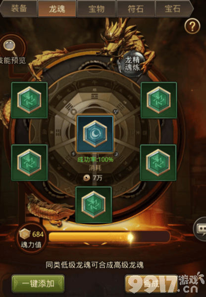 百龙霸业无限内购免费版-百龙霸业MOD作弊菜单下载