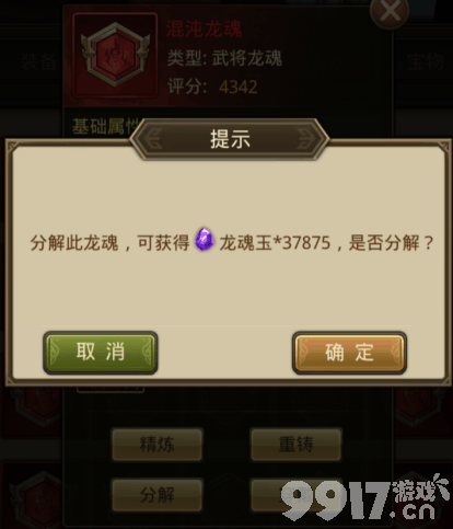 百龙霸业无限内购免费版-百龙霸业MOD作弊菜单下载