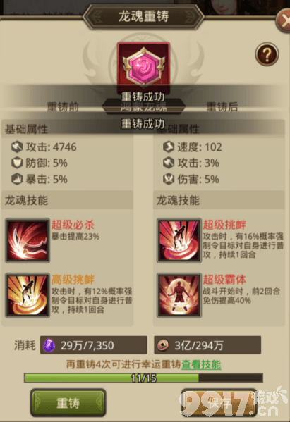 百龙霸业无限内购免费版-百龙霸业MOD作弊菜单下载