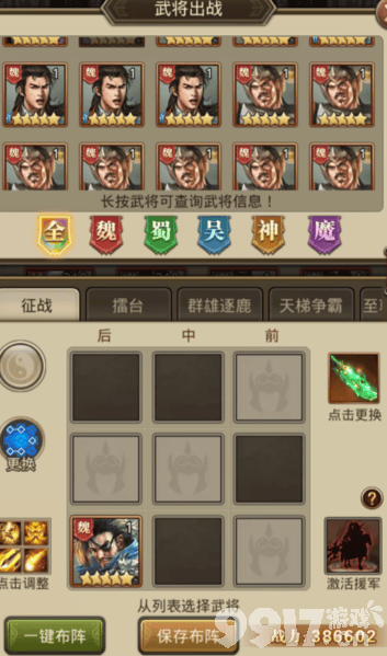 百龙霸业无限内购免费版-百龙霸业MOD作弊菜单下载