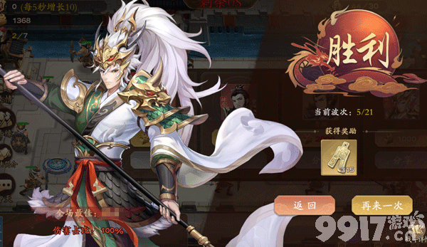 塔防召唤师内购破解版-塔防召唤师无限火力下载