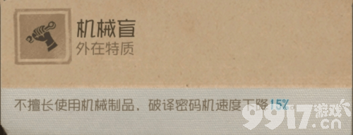 第五人格求生者骑士如何玩 详细攻略介绍