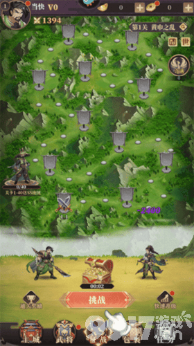 醉计三国无限内购破解版-醉计三国无限内购版下载  第3张