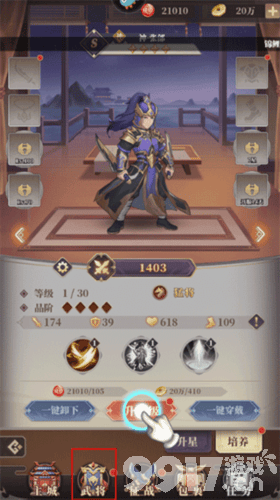 醉计三国无限内购破解版-醉计三国无限内购版下载  第6张