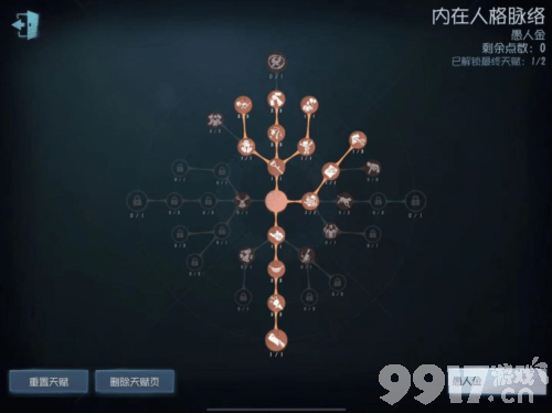 第五人格监管者愚人金如何进阶 进阶攻略详情