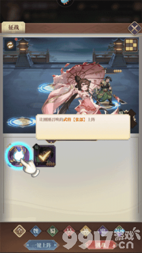 醉计三国无限内购破解版-醉计三国无限内购版下载  第4张
