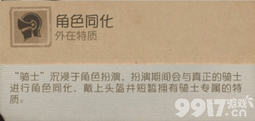 第五人格求生者骑士如何玩 详细攻略介绍