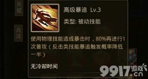 百龙霸业最新托号赠送无限资源 神赵云搭配攻略