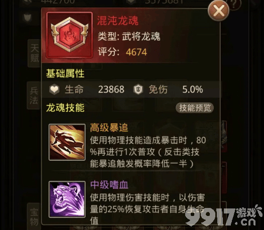百龙霸业最新托号赠送无限资源 神赵云搭配攻略