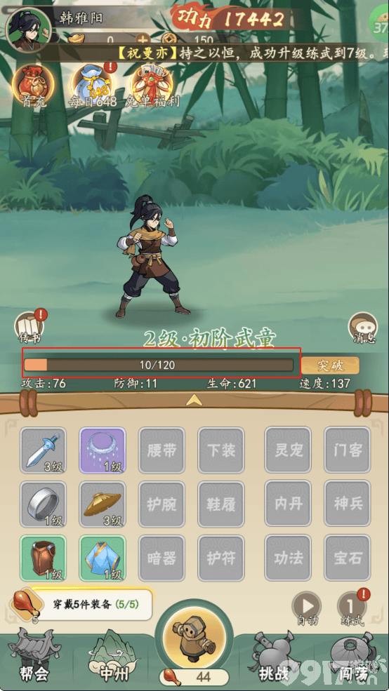 挂出个大侠免费内购版-挂出个大侠无限金币下载