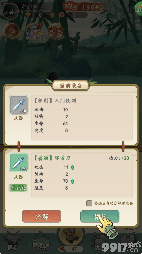 挂出个大侠免费内购版-挂出个大侠无限金币下载