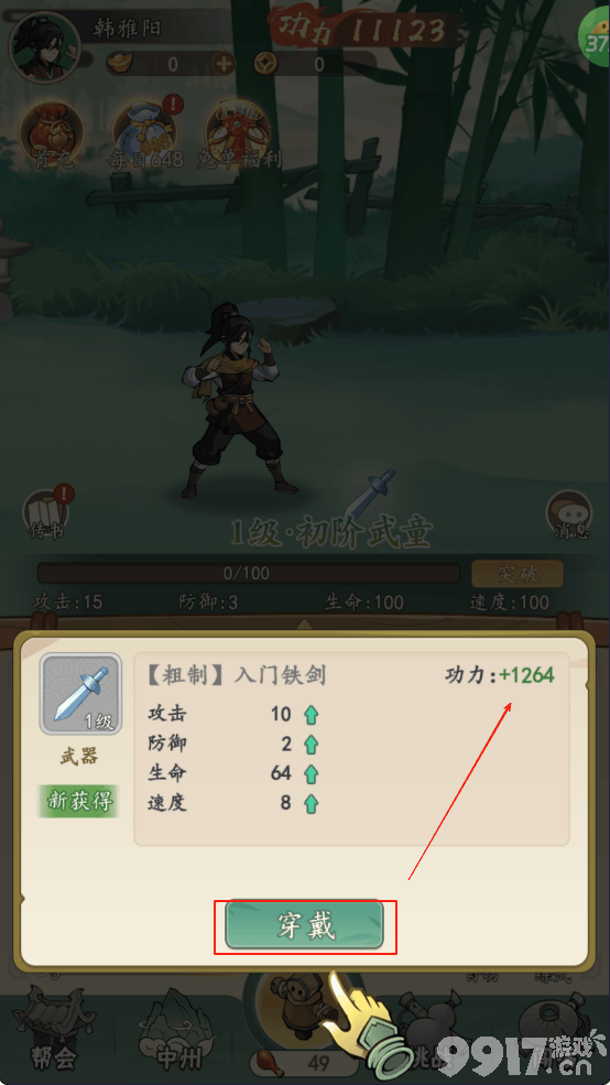 挂出个大侠免费内购版-挂出个大侠无限金币下载