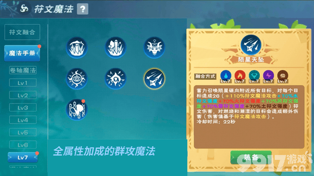 《创造与魔法》9月28日兑换码有哪些 9月28日兑换码大全  第9张