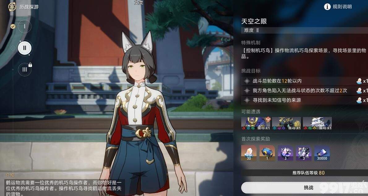 崩坏星穹铁道比阳光更明亮光锥效果如何 比阳光更明亮光锥技能解析  第13张