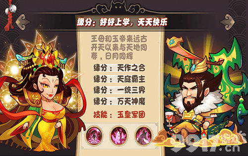 妖游记手游内部号在哪领取 妖游记游戏内部号获取指南  第4张