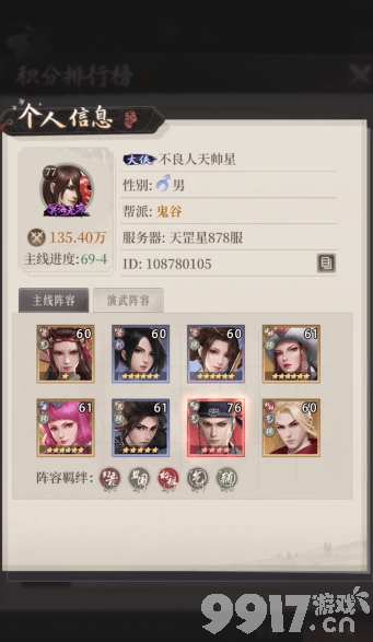 新不良人单机版内部号在哪申请 新不良人手游内部号获取指南  第3张