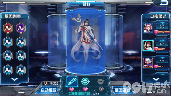女神危机无限钻石版下载-女神危机破解版满无内购  第2张