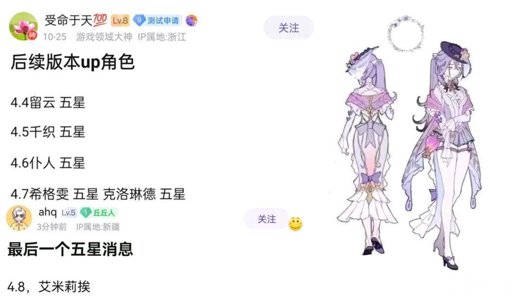 《原神》前瞻直播延期,宵宫登场千灵节,希格雯成卡池常驻?调香师4.8版本入池