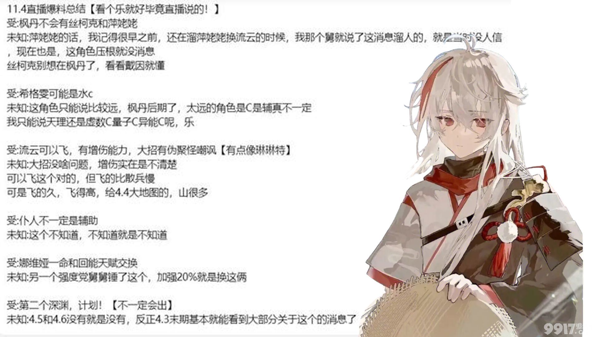 《原神》4.3卡池突变!神里绫华插队,仆人4.7版本进池,成香菱上位