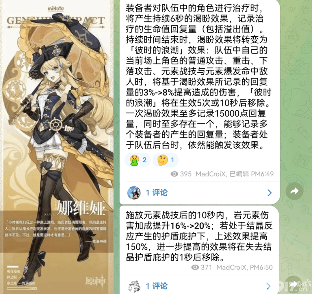 《原神》水神传说2没了?尘歌壶水下曝光,夏沃雷强度堪比五星