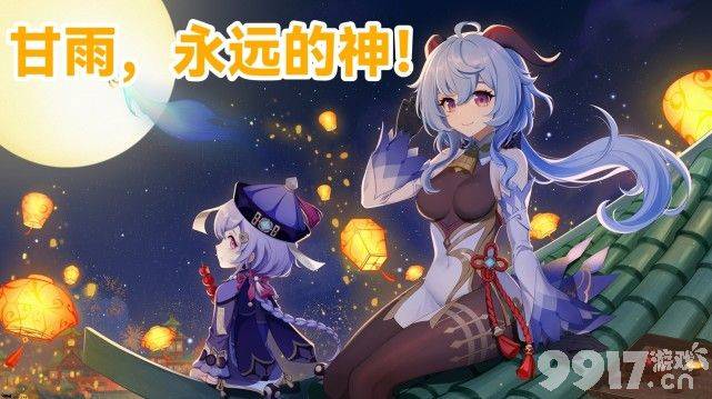 《原神》：神里绫人消息漏出，甘雨即将复刻？