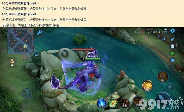 《王者荣耀》开测体验服新赛季 主宰、暴君和兵线全部重做
