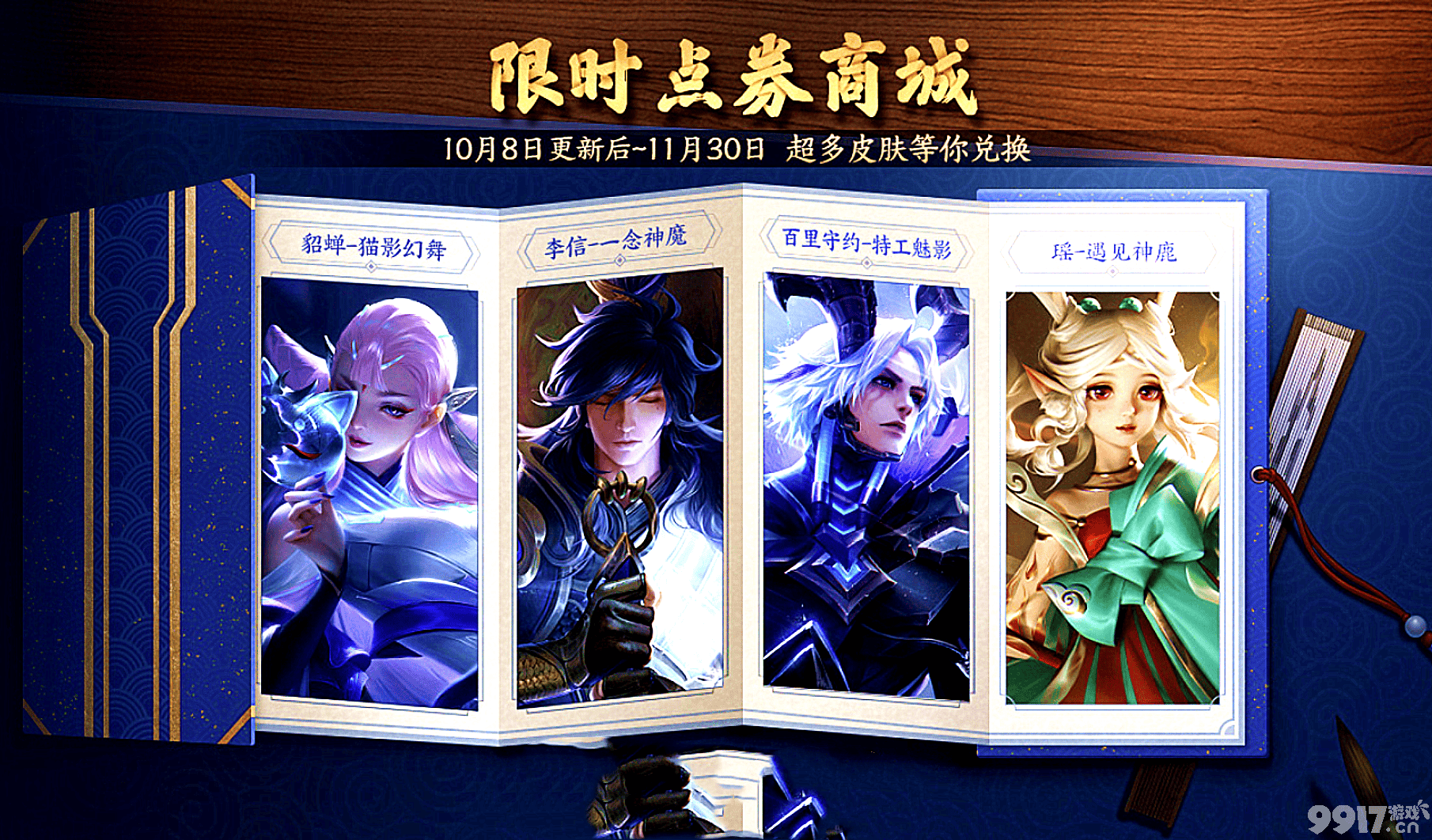 王者荣耀：李信在6周年庆过后，还有可能出新皮肤？暗信玩家要哭了