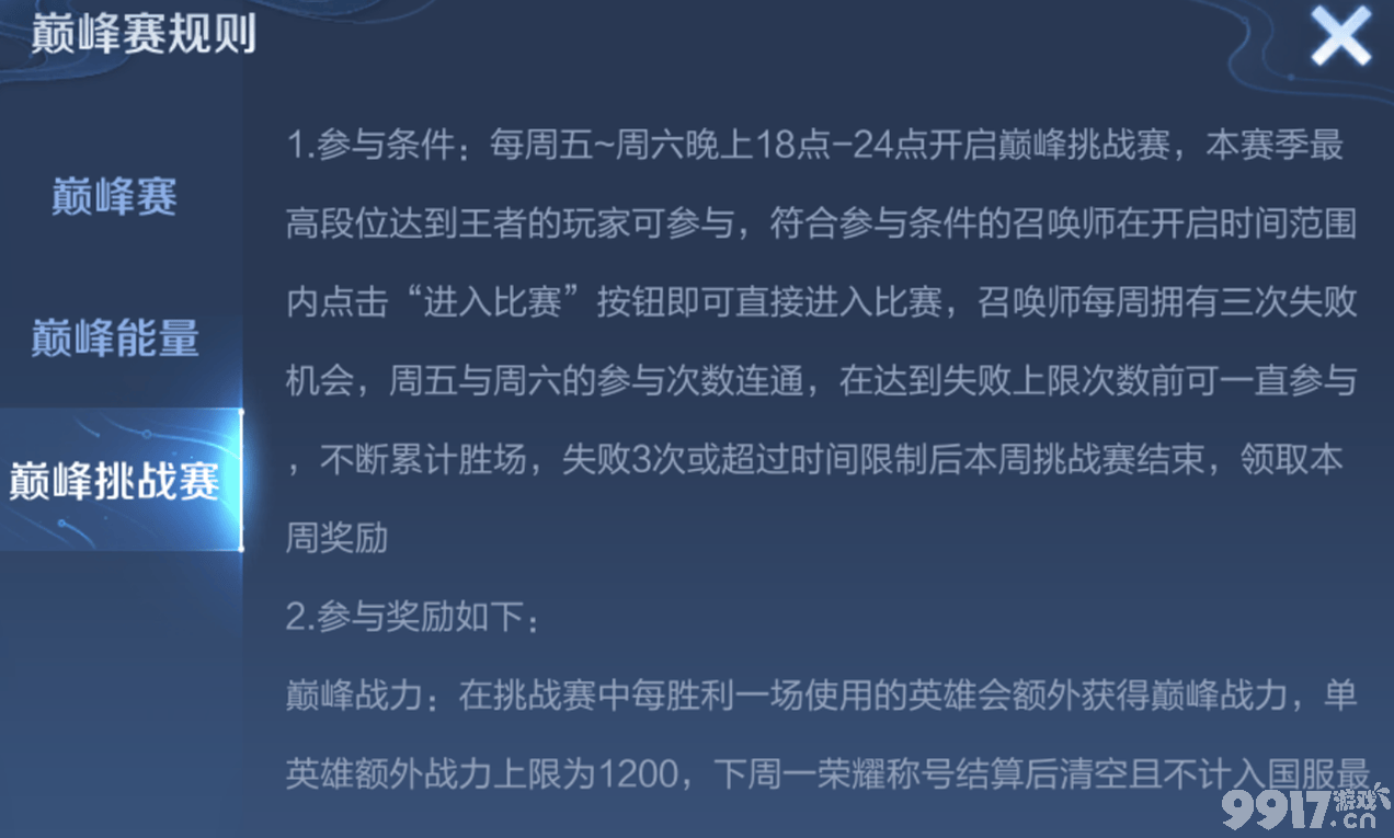 《王者荣耀》是一款拼运气游戏？玩家：不止排位赛，英雄战力也是