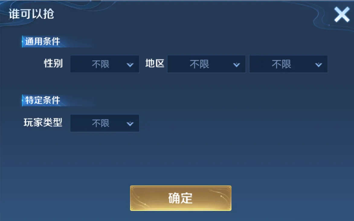 皮肤也能发红包？《王者荣耀》游戏红包功能超齐全！