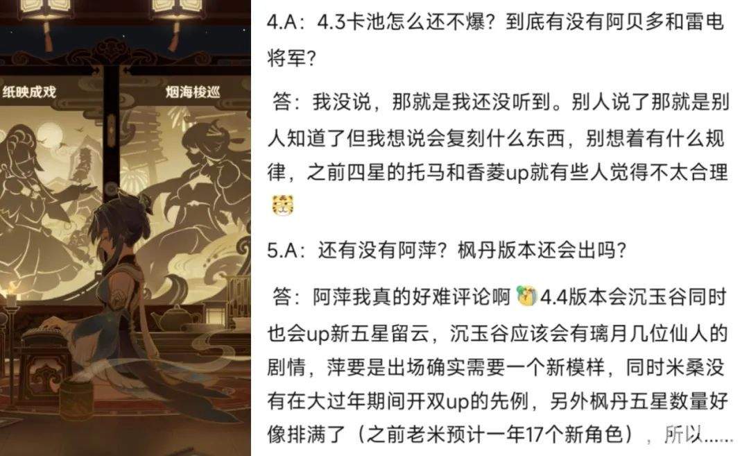 《原神》娜维娅技能消息透露，留云up基本确定在4.4，龙年春节可能迎来双位仙人入池？