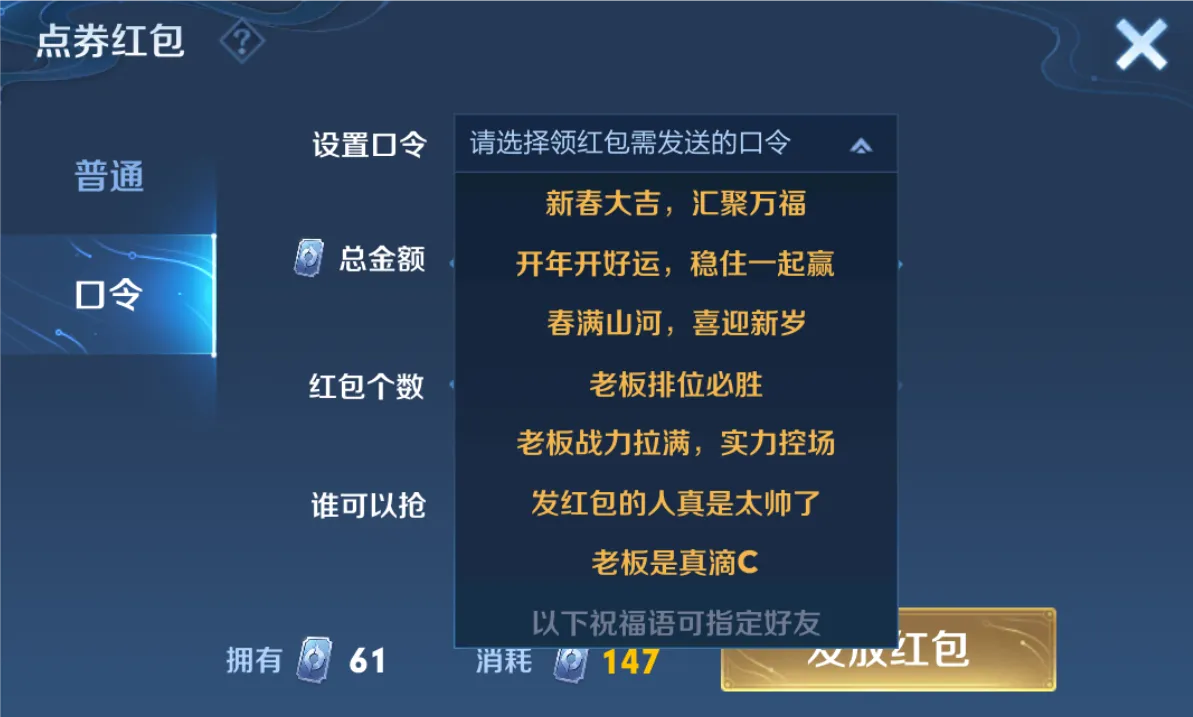 皮肤也能发红包？《王者荣耀》游戏红包功能超齐全！
