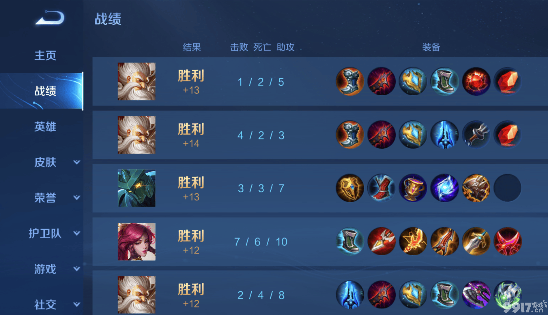 《王者荣耀》是一款拼运气游戏？玩家：不止排位赛，英雄战力也是