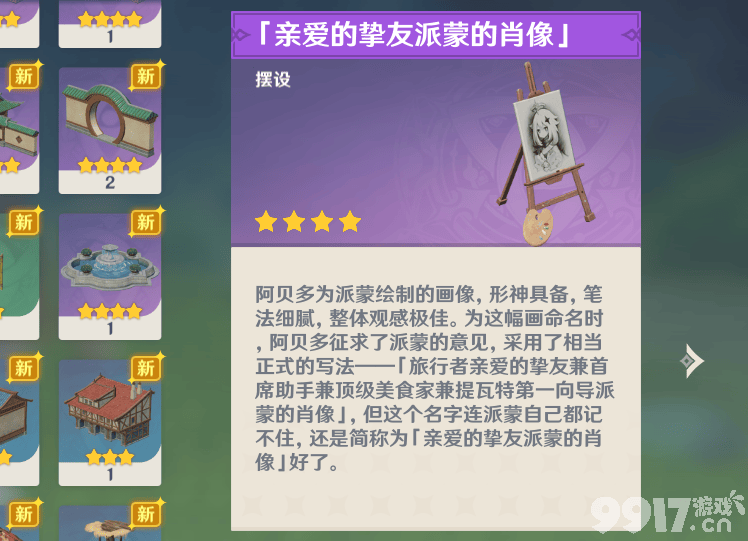 被骗了?《原神》真假阿贝多!玩家找遍雪山却没发现两人