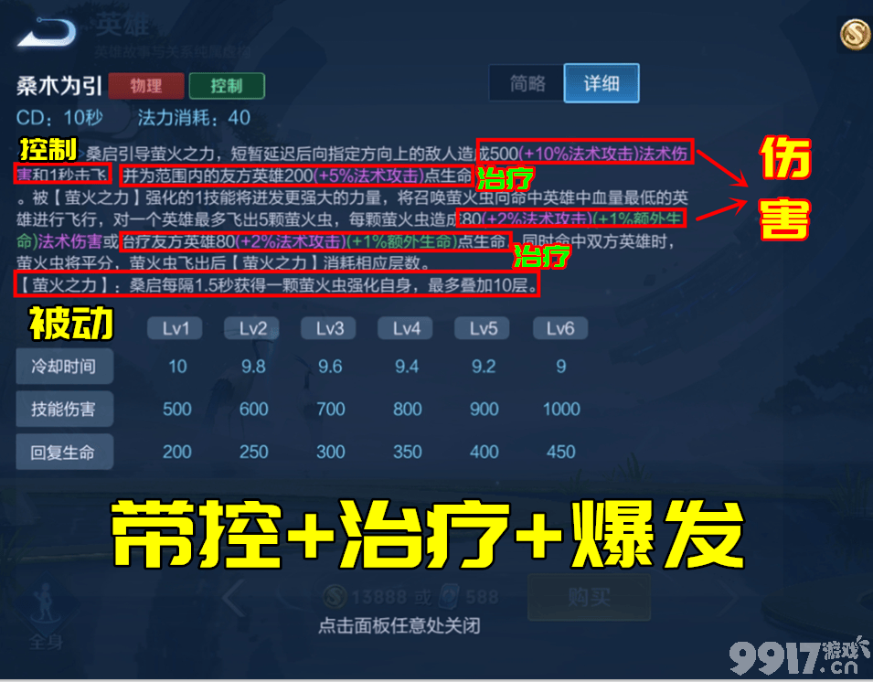 这走路姿势跟刘能学的吧！桑启草丛间跳跃走路姿势满分 技能机制解析