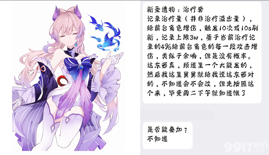 《原神》丝柯克竟是少女体型？4.3-4.8剧情曝光，立本即将回归！新增两套圣遗物