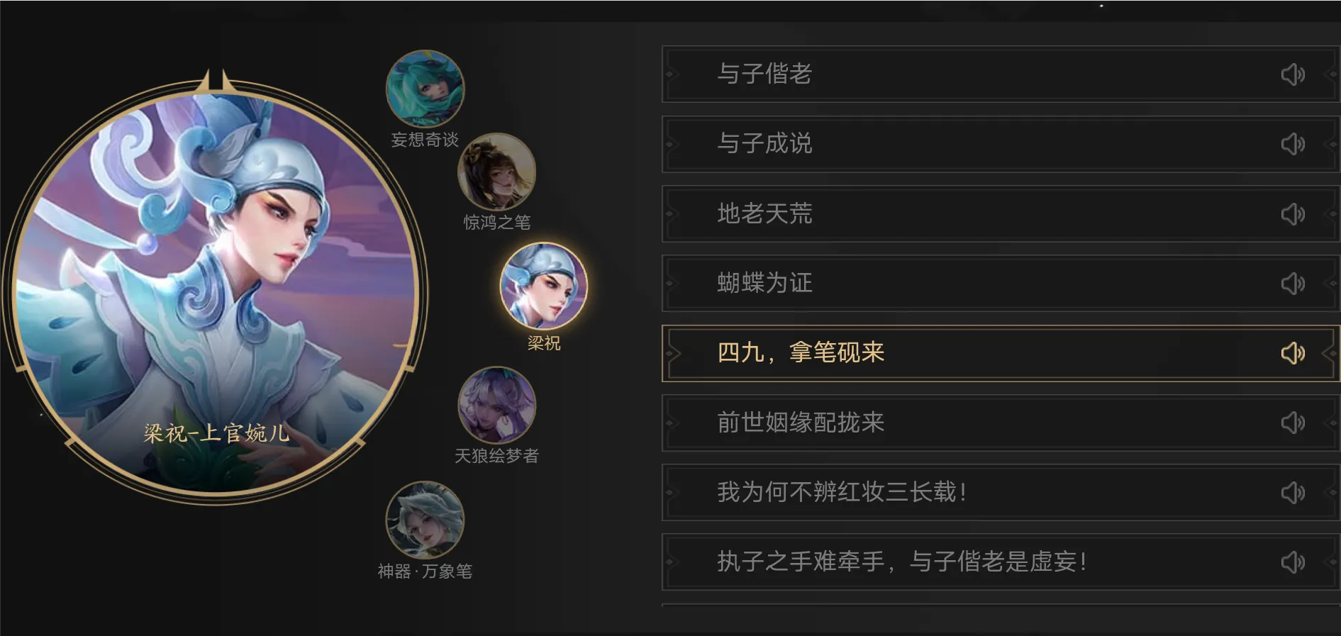 《王者荣耀》中华曲艺系列皮肤9年上线5款?戏剧还都各不相同